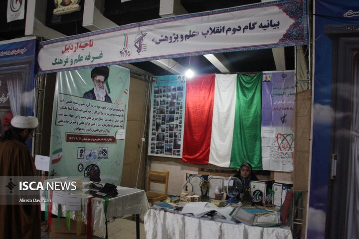 نمایشگاه دفاع مقدس در اردبیل