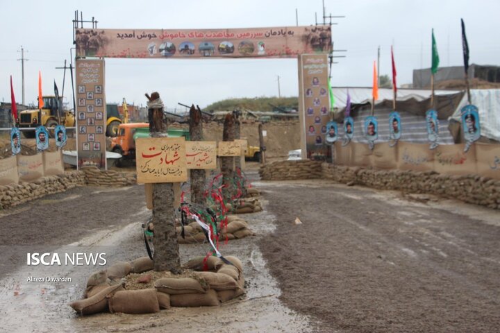 نمایشگاه دفاع مقدس در اردبیل