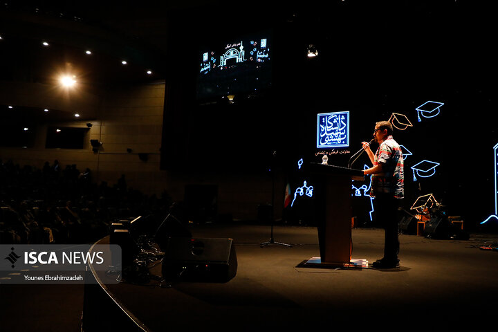 دانشگاه شهید بهشتی