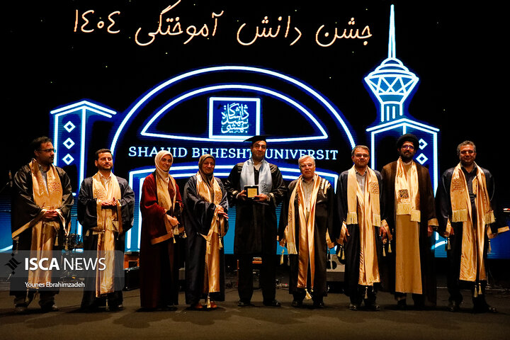 دانشگاه شهید بهشتی