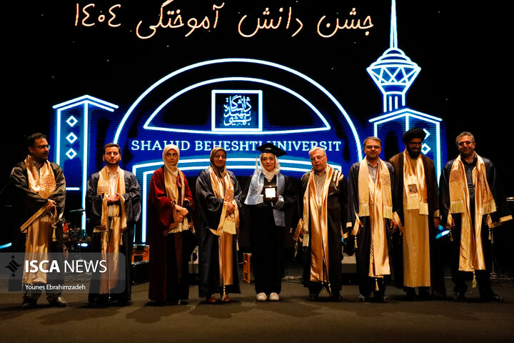 دانشگاه شهید بهشتی