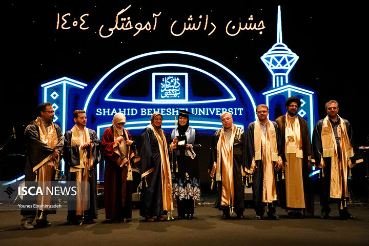 دانشگاه شهید بهشتی