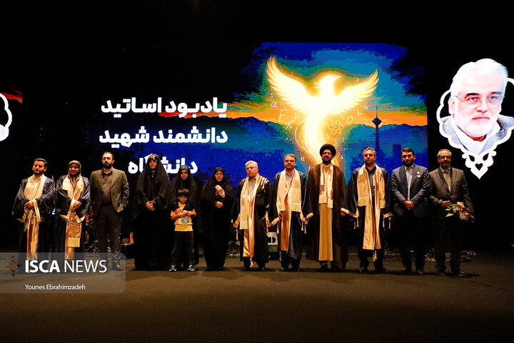 دانشگاه شهید بهشتی