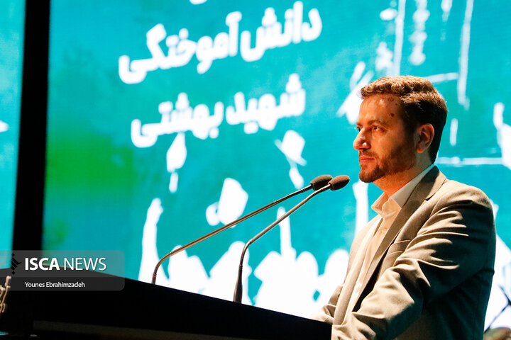 دانشگاه شهید بهشتی