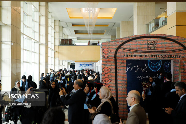 دانشگاه شهید بهشتی