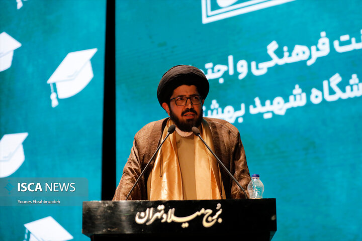 دانشگاه شهید بهشتی