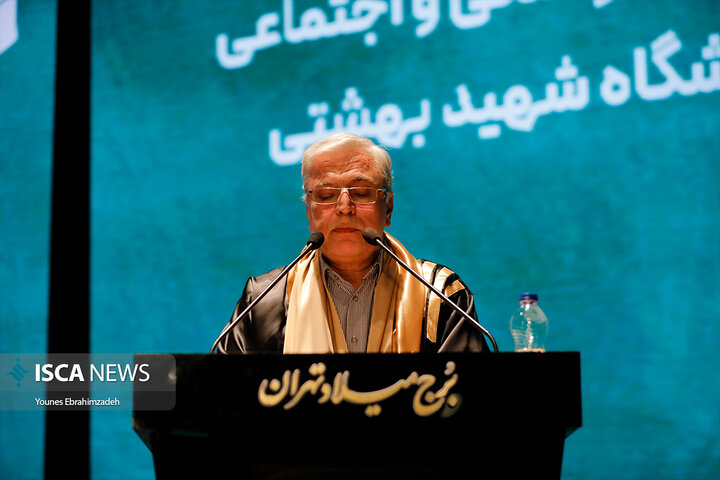 دانشگاه شهید بهشتی