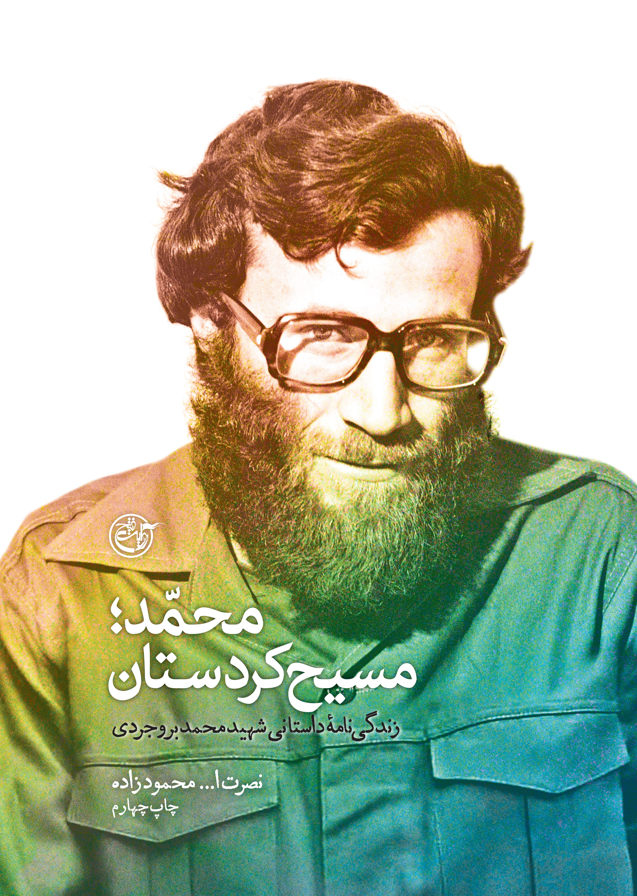 کتابهای دفاع مقدس مانند پلی میان گذشته و آینده عمل میکنند/ بسیاری از آثار موفق سینمای ایران برگرفته از خاطرات مکتوب جنگ هستند