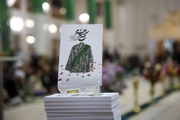 «کنج حرم» و داستان دو باجناقی که شهید شدند