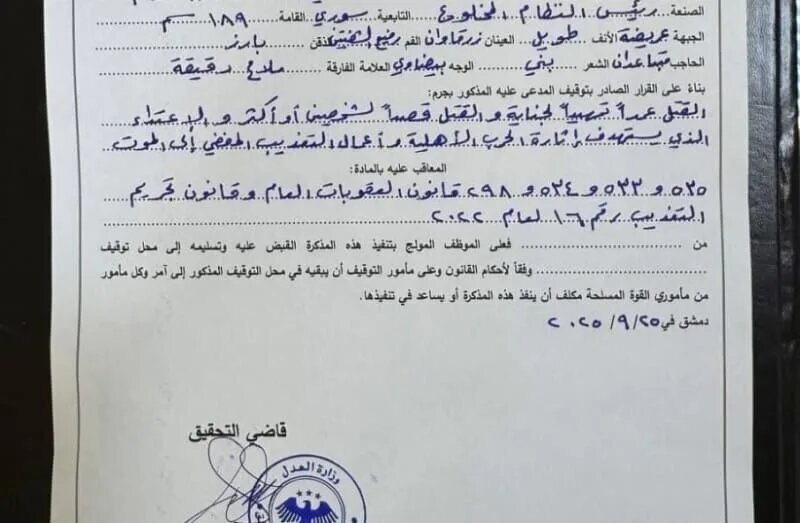 صدور حکم بازداشت بشار اسد + عکس