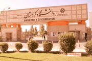 لغو محدودیت غیرقانونی دانشگاه کردستان در اجرای قانون جوانی جمعیت