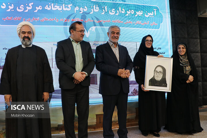 افتتاح فاز دوم کتابخانه مرکزی یزد با حضور رئیس کتابخانه‌های کشور