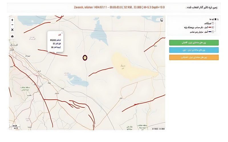 بررسی ابعاد زلزله ۵.۳ ریشتری زواره استان اصفهان