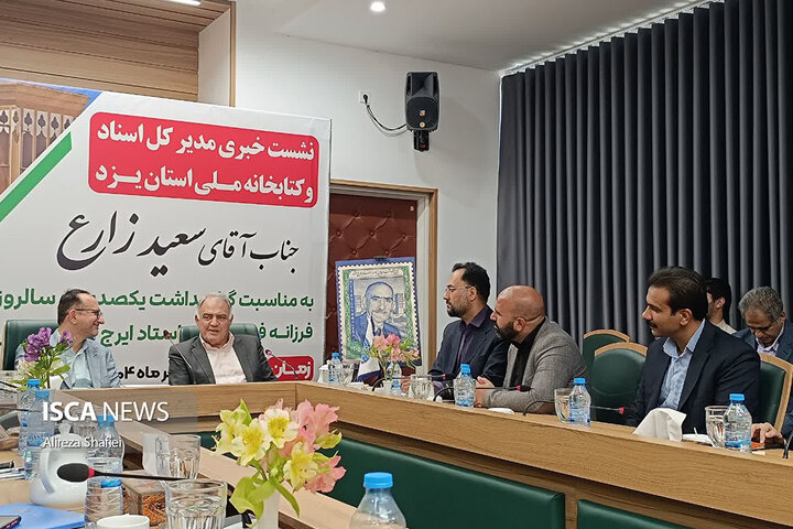 نشست خبری مدیرکل اسناد و کتابخانه ملی یزد