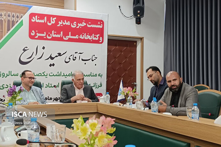 نشست خبری مدیرکل اسناد و کتابخانه ملی یزد