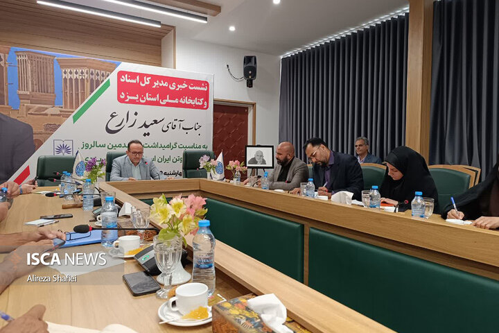 نشست خبری مدیرکل اسناد و کتابخانه ملی یزد