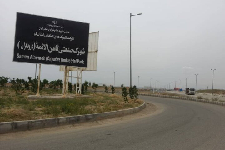 شهرک صنعتی ثامن، فرصتی بی‌بدیل برای توسعه صنعت چوب و مبلمان قم