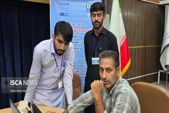 فرزندپروری مثبت چابهار