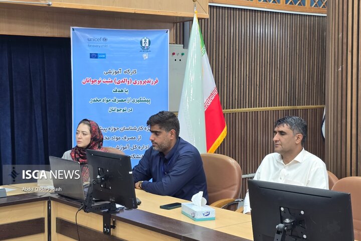 فرزندپروری مثبت چابهار