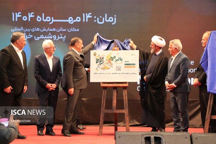 سفر قائم پناه معاون اجرایی رئیس جمهور