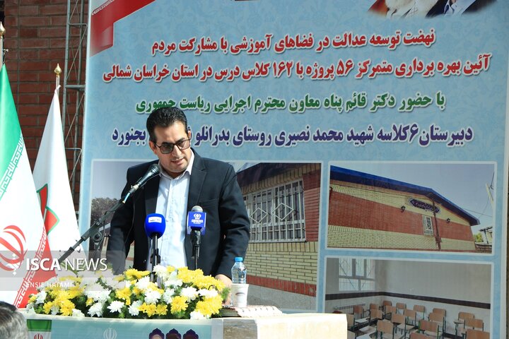 سفر قائم پناه معاون اجرایی رئیس جمهور