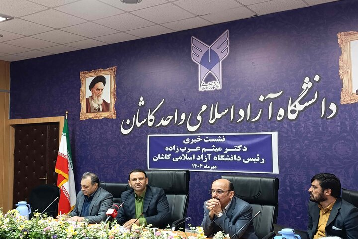 تحول در دانشگاه آزاد کاشان؛ تخفیف کامل شهریه با معدل دیپلم و اشتغال با طرح پویش