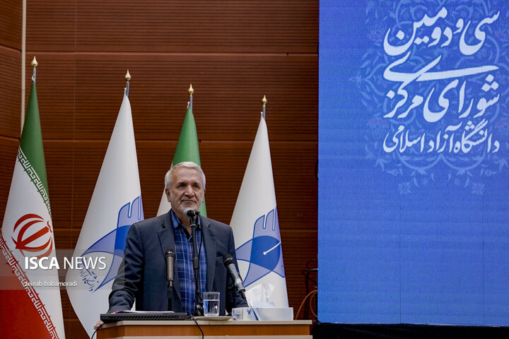 سی‌ودومین اجلاس شورای دانشگاه آزاد اسلامی