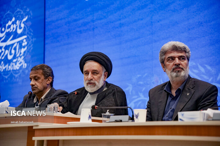 سی‌ودومین اجلاس شورای دانشگاه آزاد اسلامی