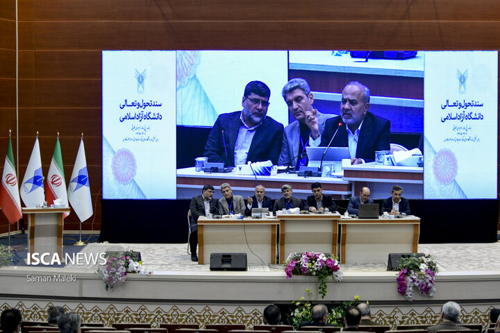 سی‌ودومین اجلاس شورای دانشگاه آزاد اسلامی