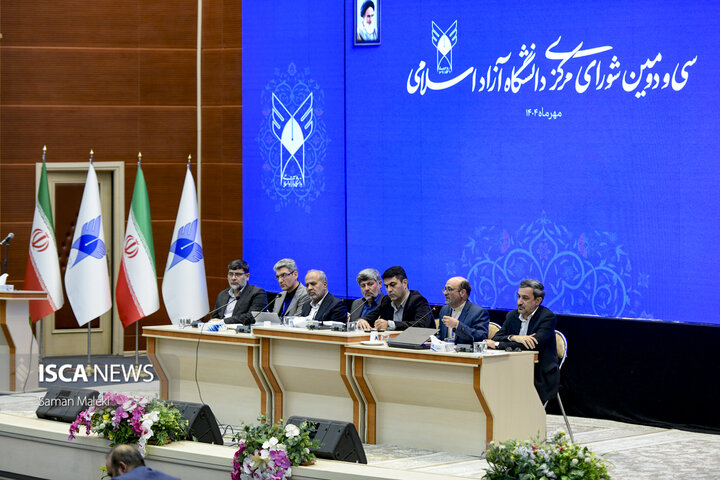 سی‌ودومین اجلاس شورای دانشگاه آزاد اسلامی