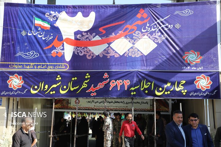 سومین اجلاسیه شهدای شیروان