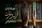 آغاز داوری بخش هنری، پژوهشی و فناوری سی‌ونهمین جشنواره ملی قرآن و عترت دانشجویان کشور