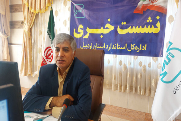 ۷۴ نوع کالا از اردبیل با تاییدیه استاندارد صادر شد