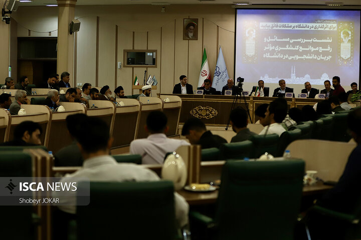 نشست دانشجویان دانشگاه‌های یزد با روسا و نماینده یزد