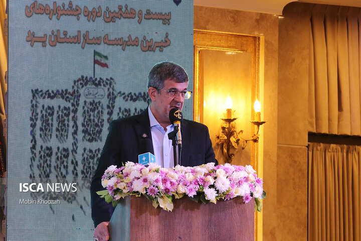 یزد میزبان جشنواره تجلیل از خیرین مدرسه‌ساز با حضور استاندار و مسئولان استان