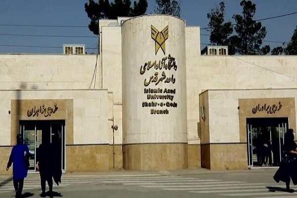 راه‌اندازی دانشکده سلامت در دانشگاه آزاد اسلامی شهرقدس