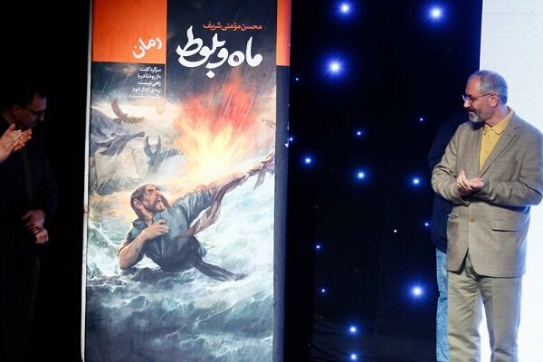 «ماه و بلوط» روایتی از تاریخ سیاسی و اجتماعی کردستان «ماه و بلوط» روایتی از تاریخ سیاسی و اجتماعی کردستان