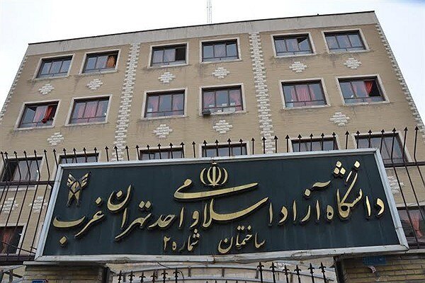 دانشگاه آزاد تهران غرب برای پذیرش و اسکان بیش از ۲هزار زائر آماده می‌شود