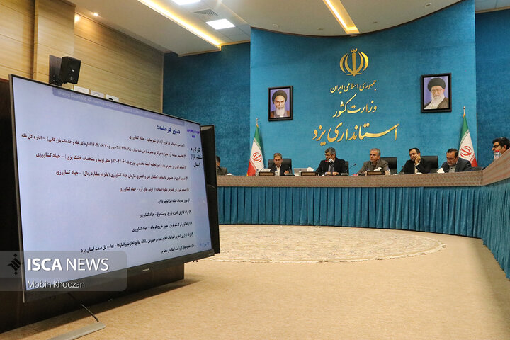 نشست ستاد تنظیم بازار استان یزد در مهر ماه 144