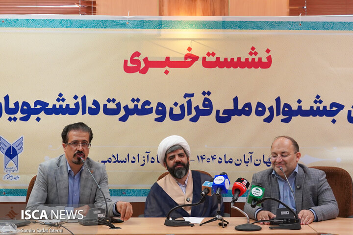 قرآن و عترت