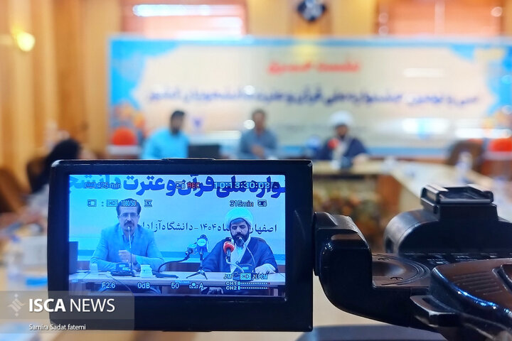 قرآن و عترت