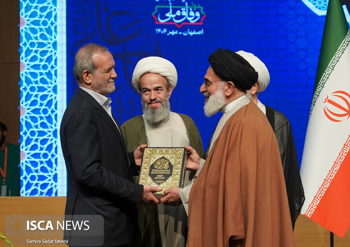 کنگره نهج‌البلاغه