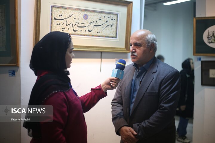 نمایشگاه خوشنویسی