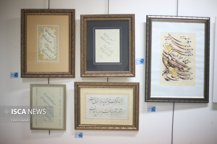 نمایشگاه خوشنویسی