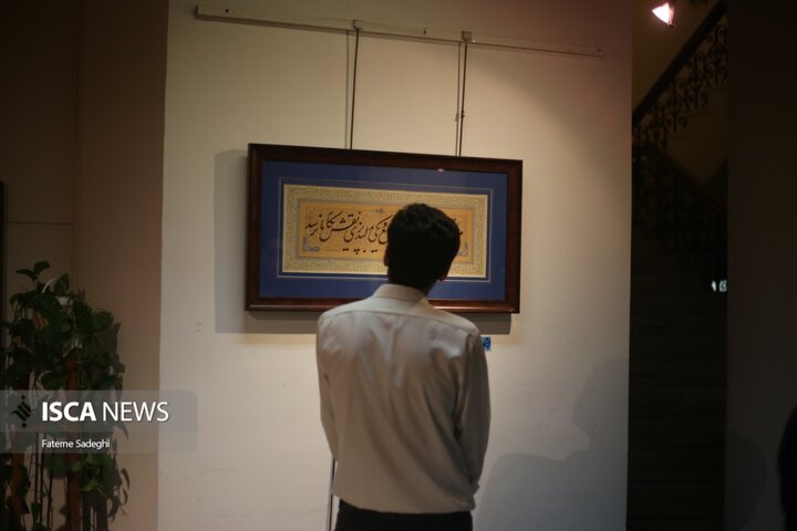 نمایشگاه خوشنویسی