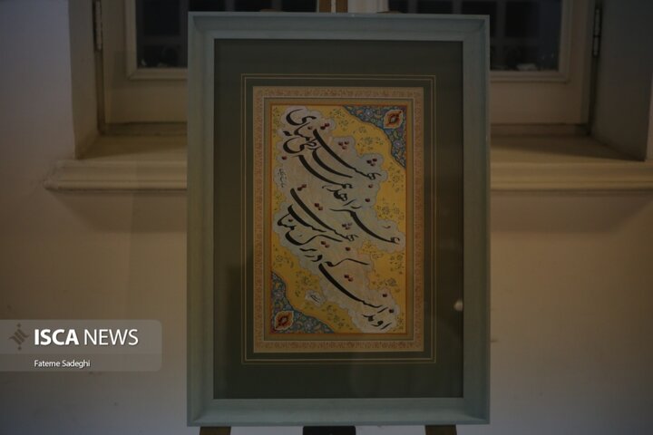 نمایشگاه خوشنویسی