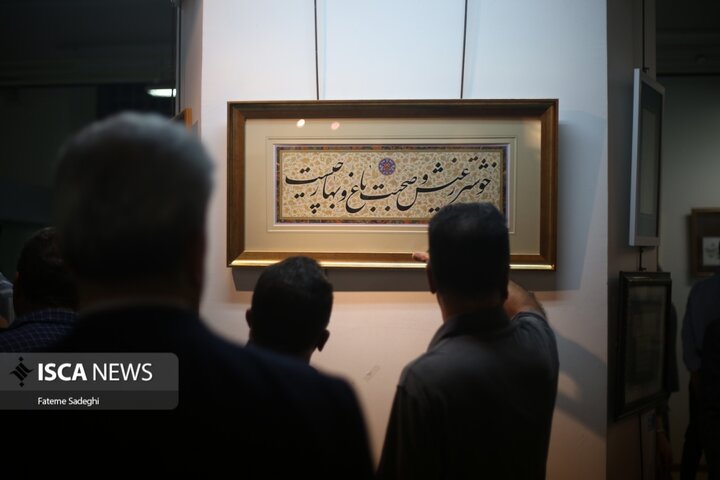 نمایشگاه خوشنویسی