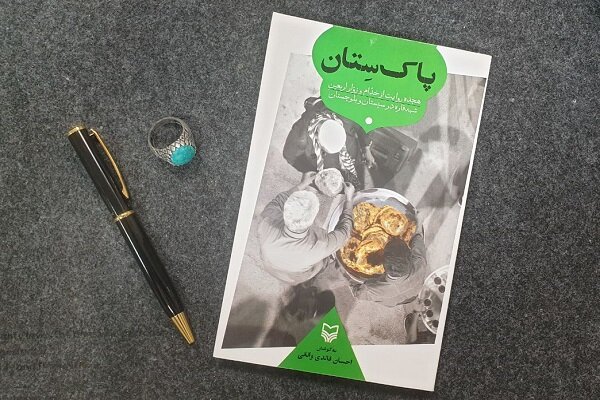 نگاهی متفاوت به چالش‌های زائران پاکستانی اربعین در «پاک‌ستان»