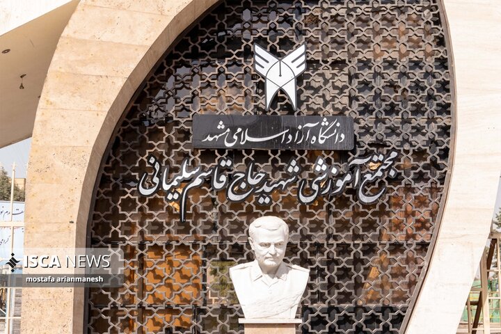 ثبت نام دانشجویان جدید