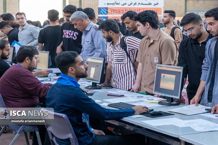 ثبت نام دانشجویان جدید